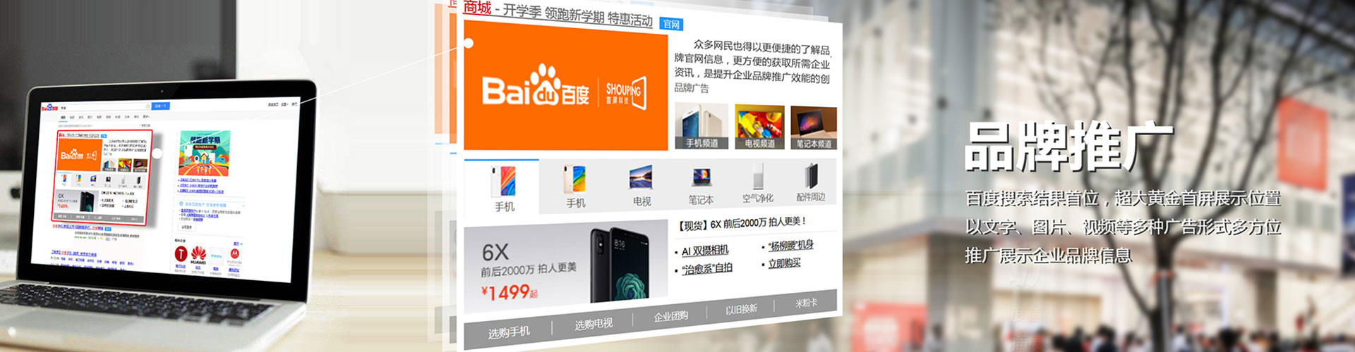 东胜百度代理开户