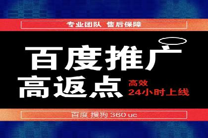 渠道开户返点案例：如何提升合作效果